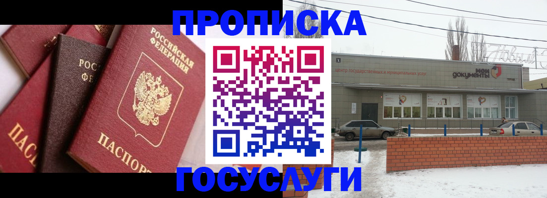 временная регистрация собственник в Коломне