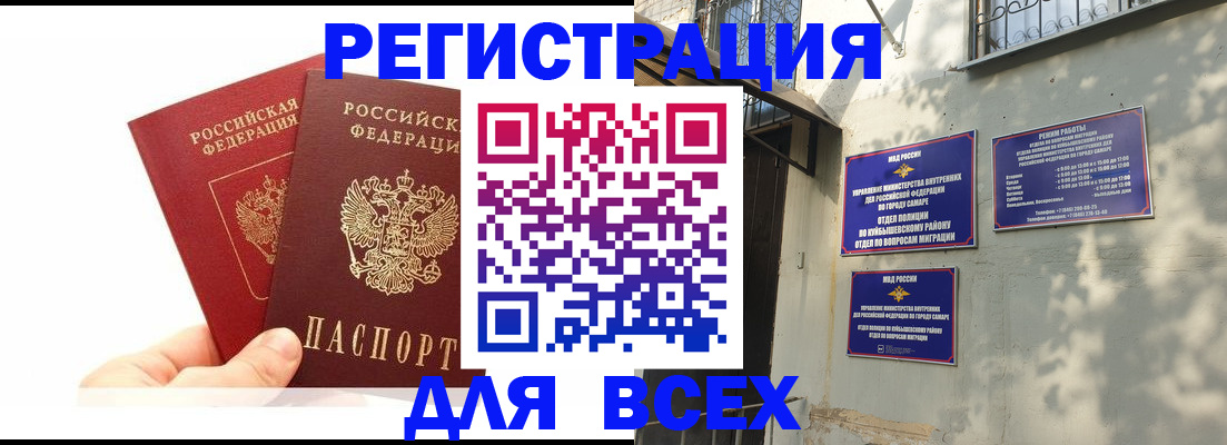 регистрация для школы в Коломне