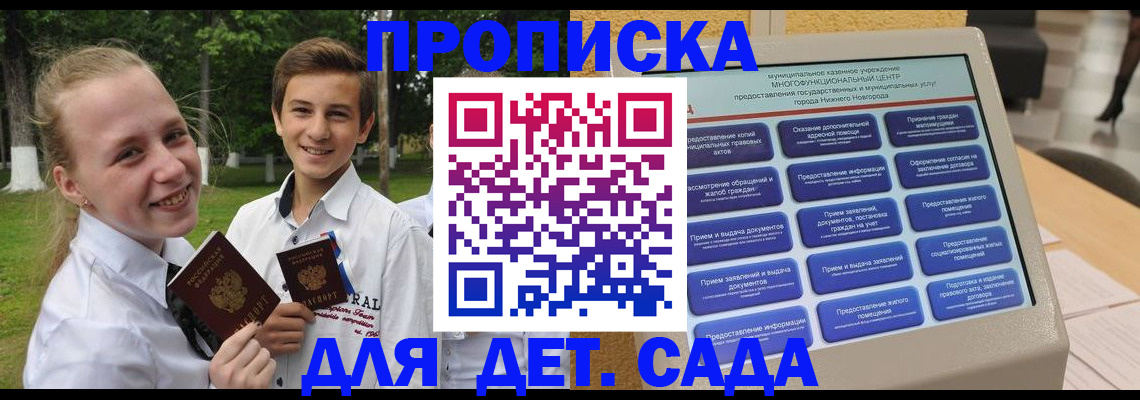 пропишу в квартире в Коломне