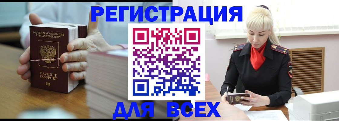 прописка гарантия в Коломне
