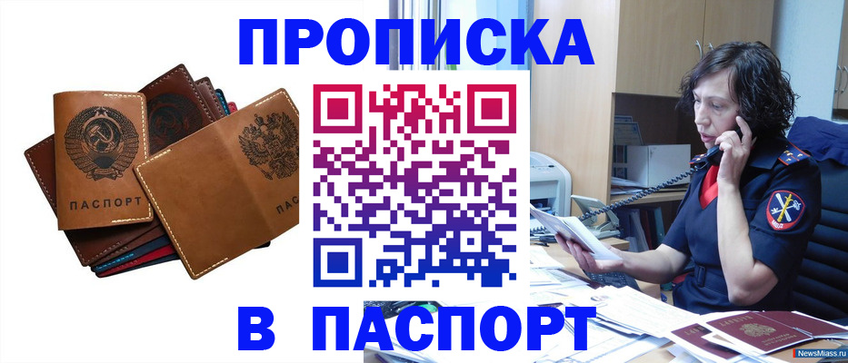 временная регистрация законно в Коломне