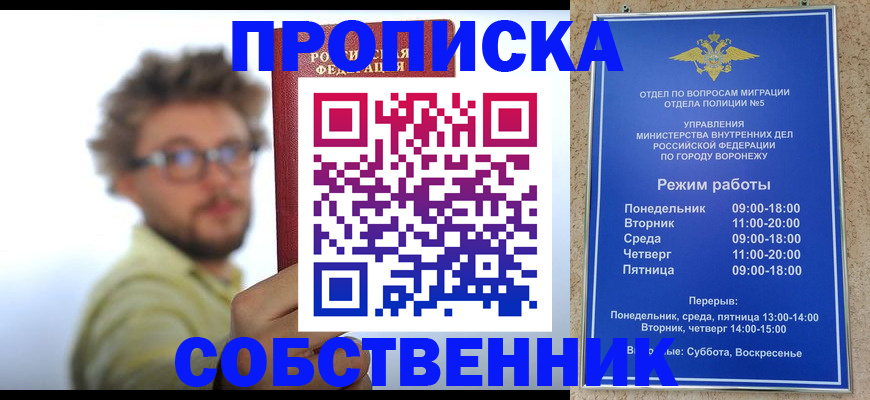 временная регистрация гарантия в Коломне