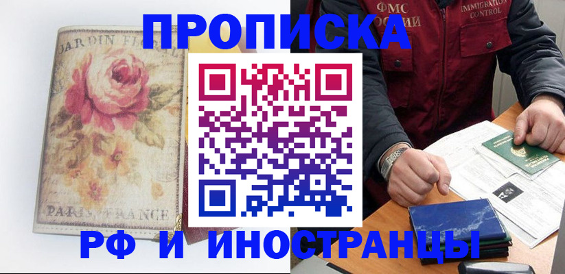 найти адрес прописки в Коломне