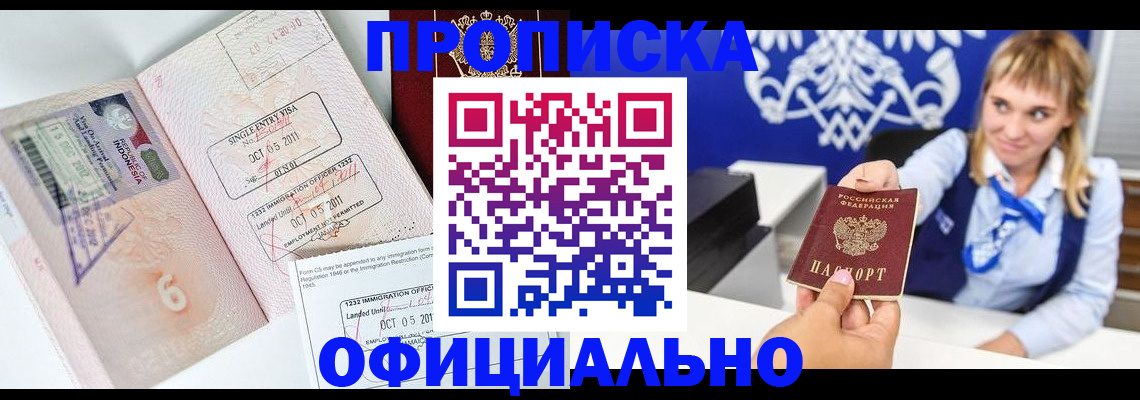 временная регистрация адрес в Коломне