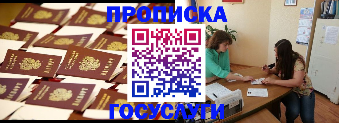 временная регистрация в квартире в Коломне