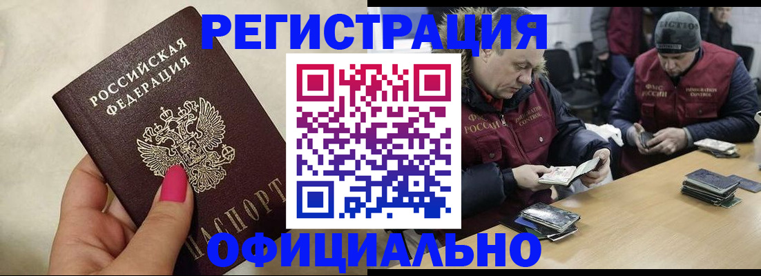 временная регистрация собственник в Коломне